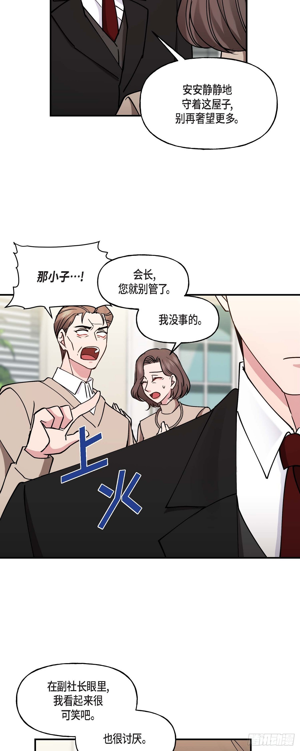 11.让我别奢望更多-第11话