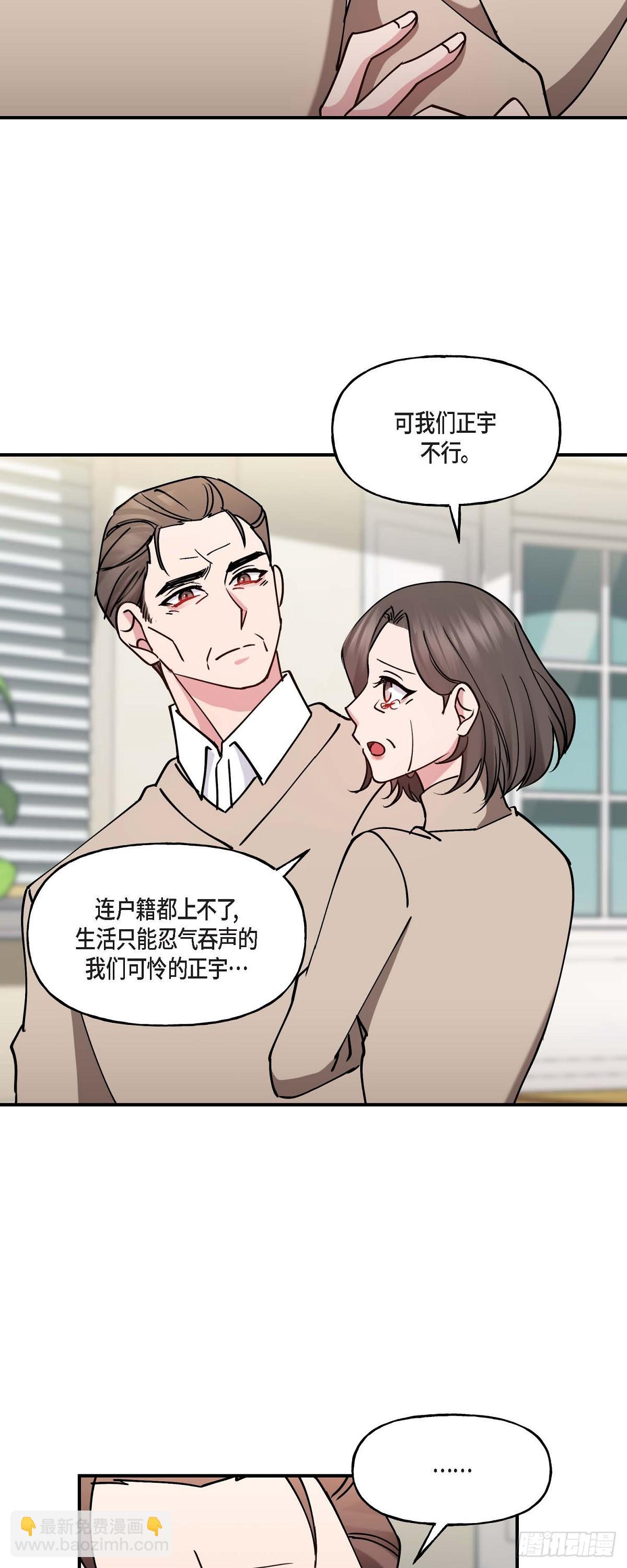 11.让我别奢望更多-第11话