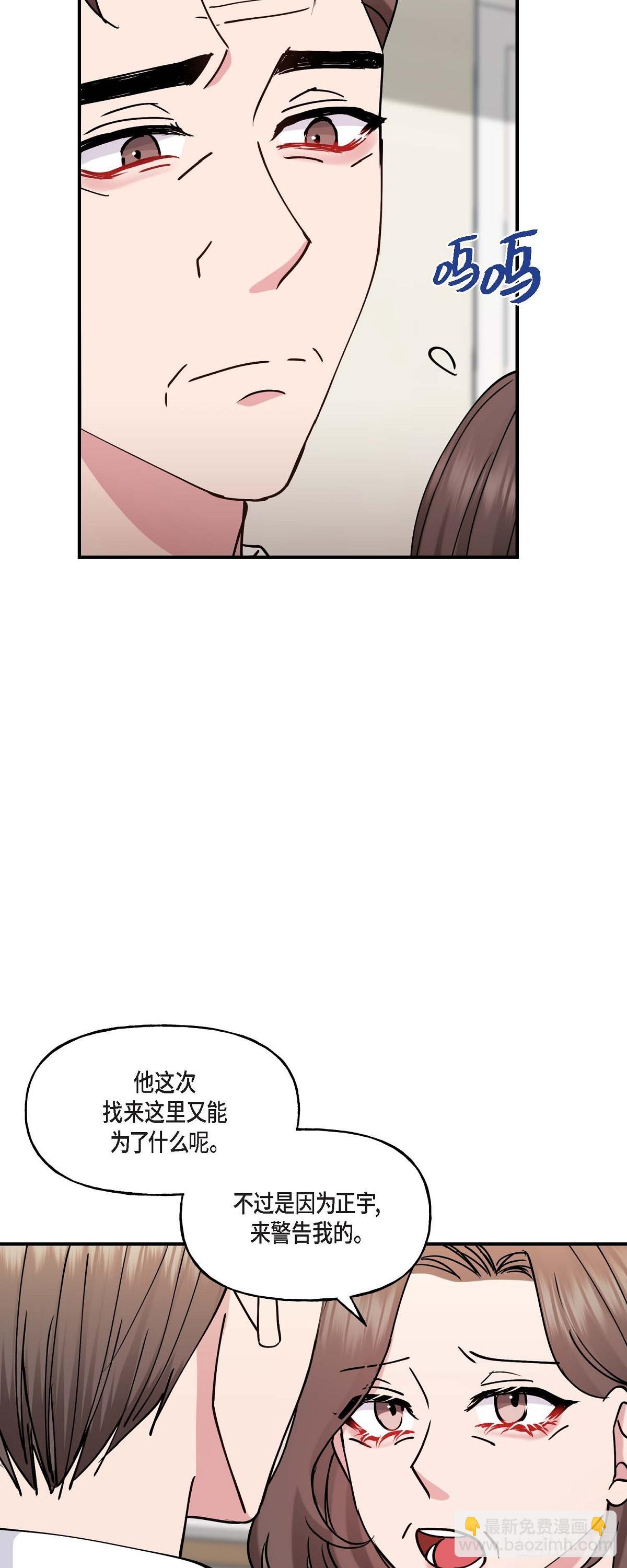 11.让我别奢望更多-第11话