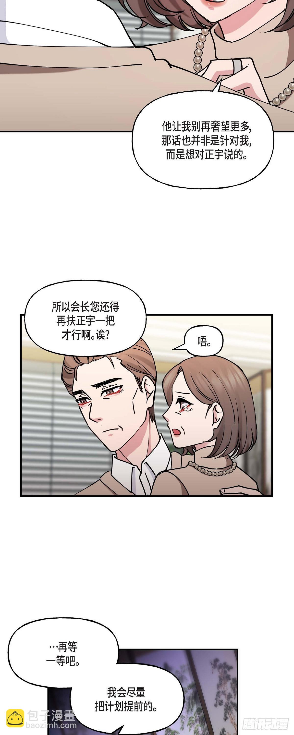 11.让我别奢望更多-第11话