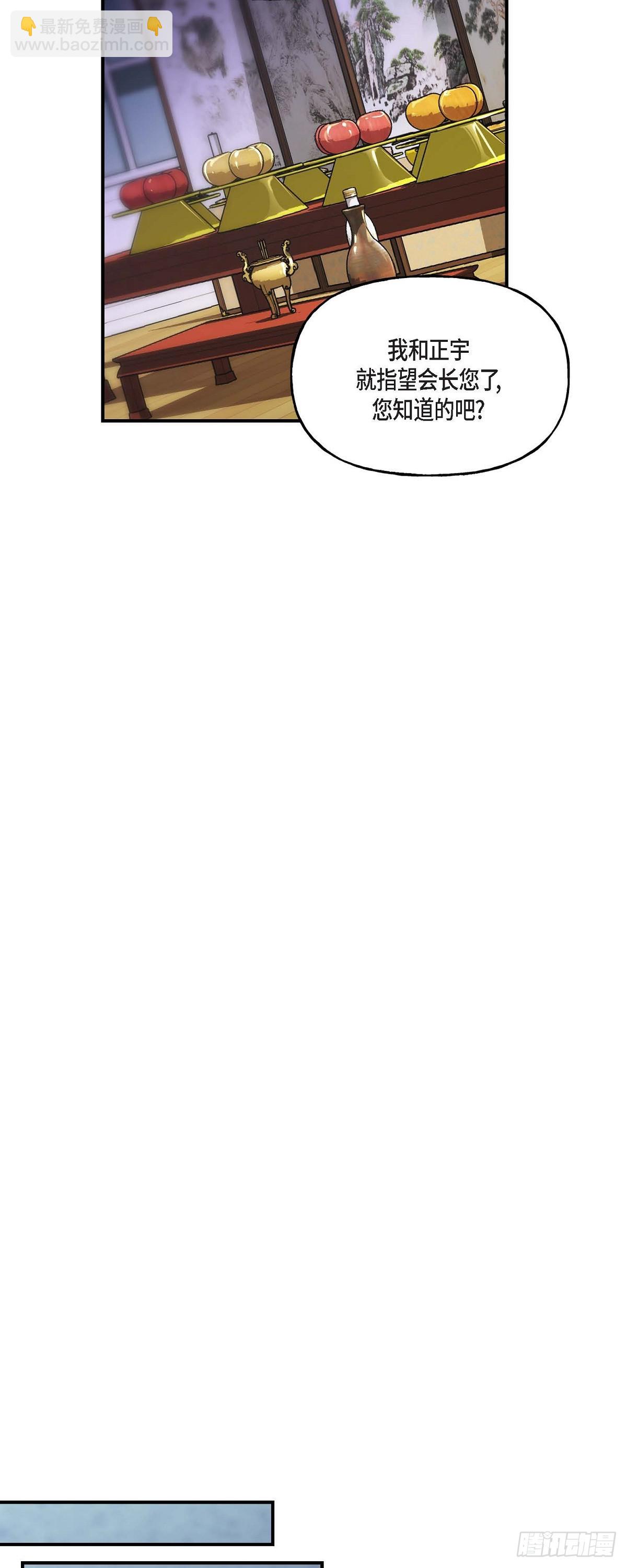 11.让我别奢望更多-第11话