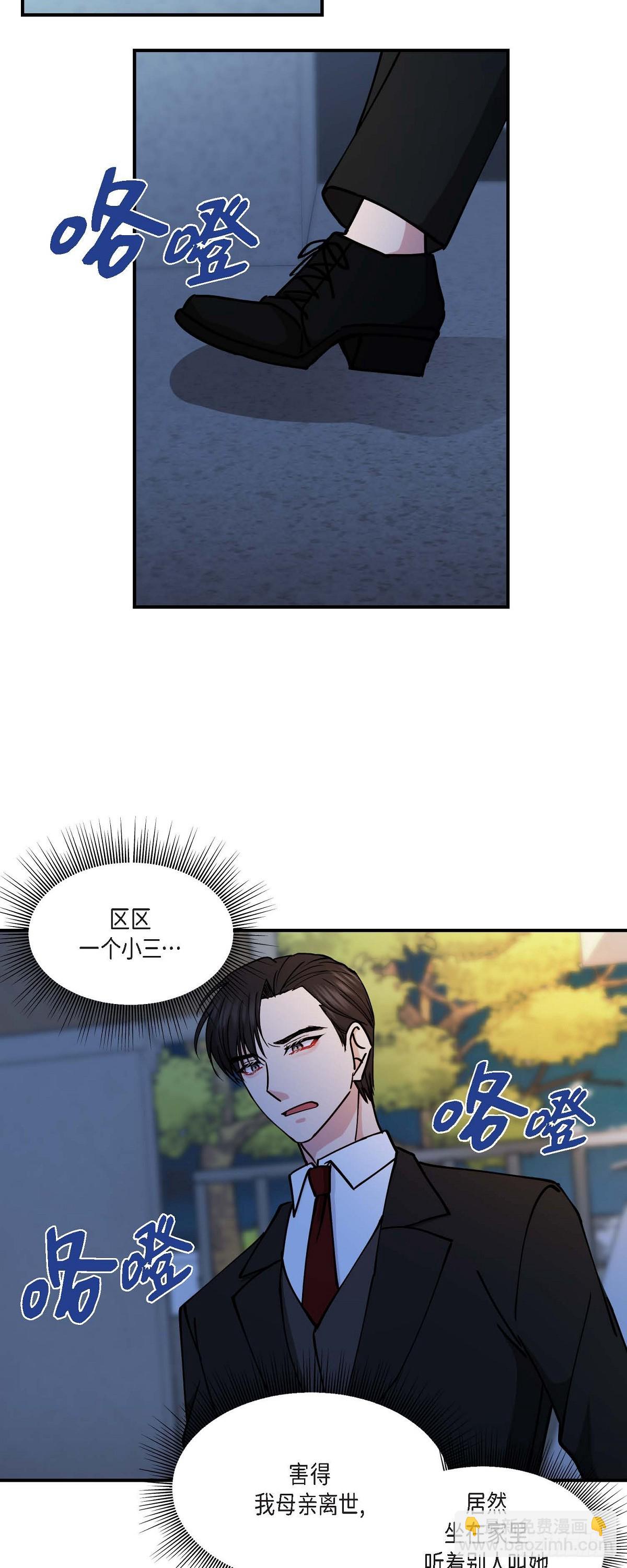 11.让我别奢望更多-第11话