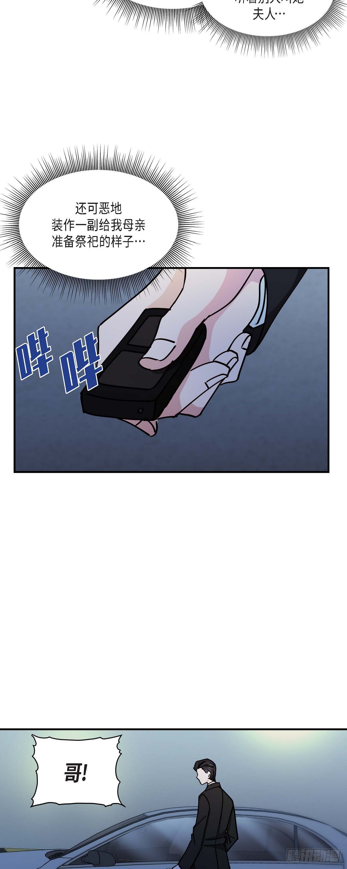 11.让我别奢望更多-第11话