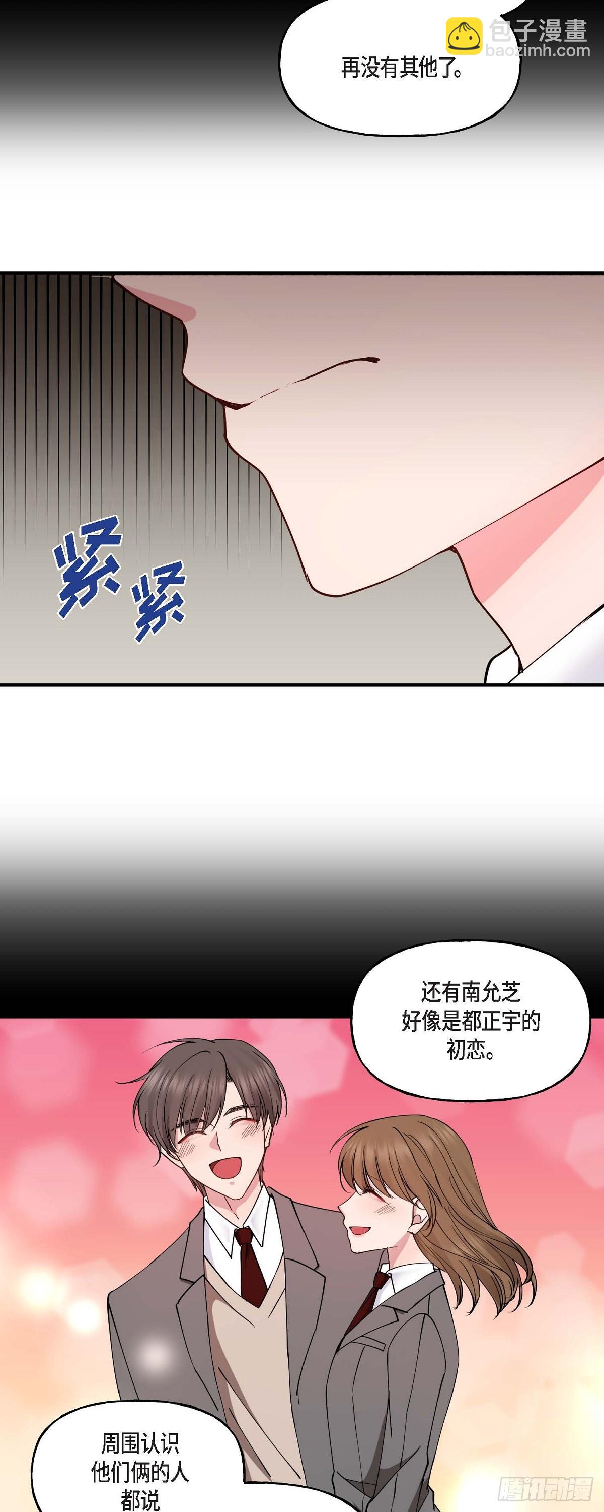 13. 好别扭-第13话