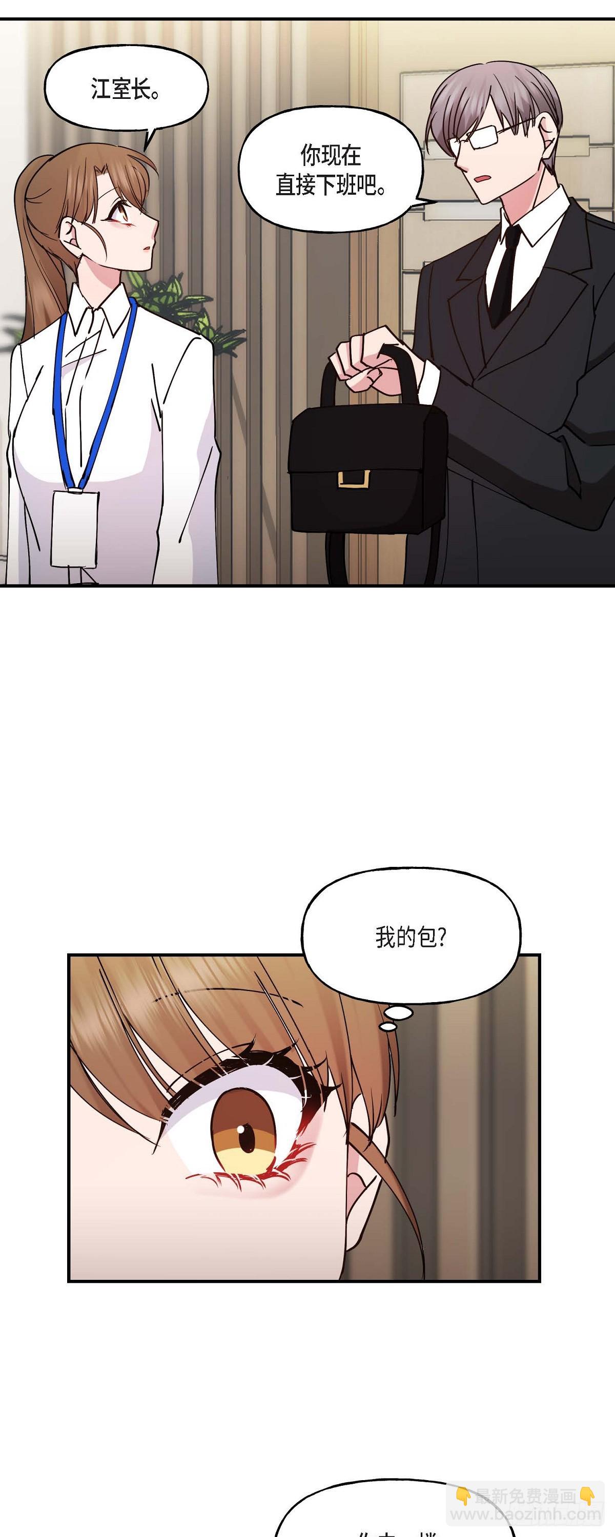 13. 好别扭-第13话