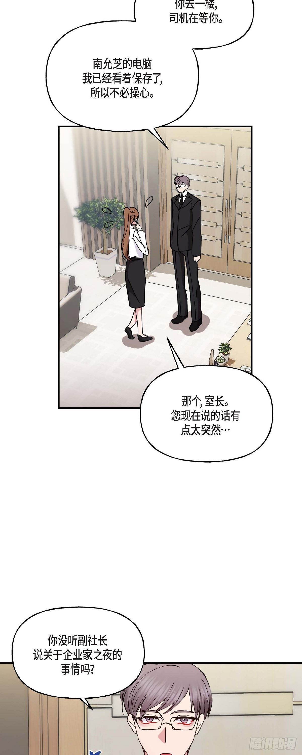 13. 好别扭-第13话