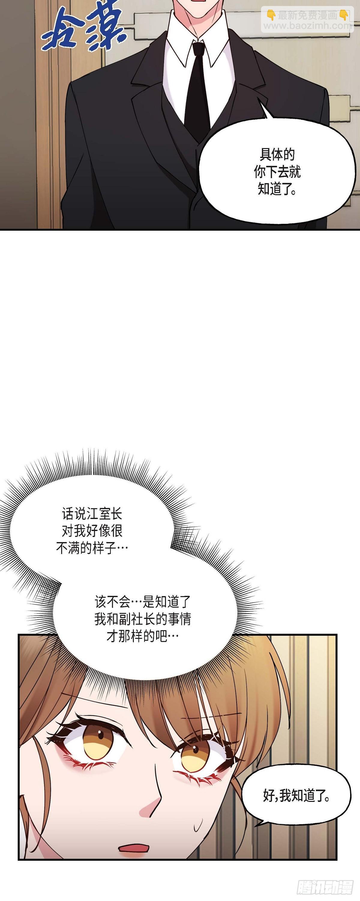 13. 好别扭-第13话