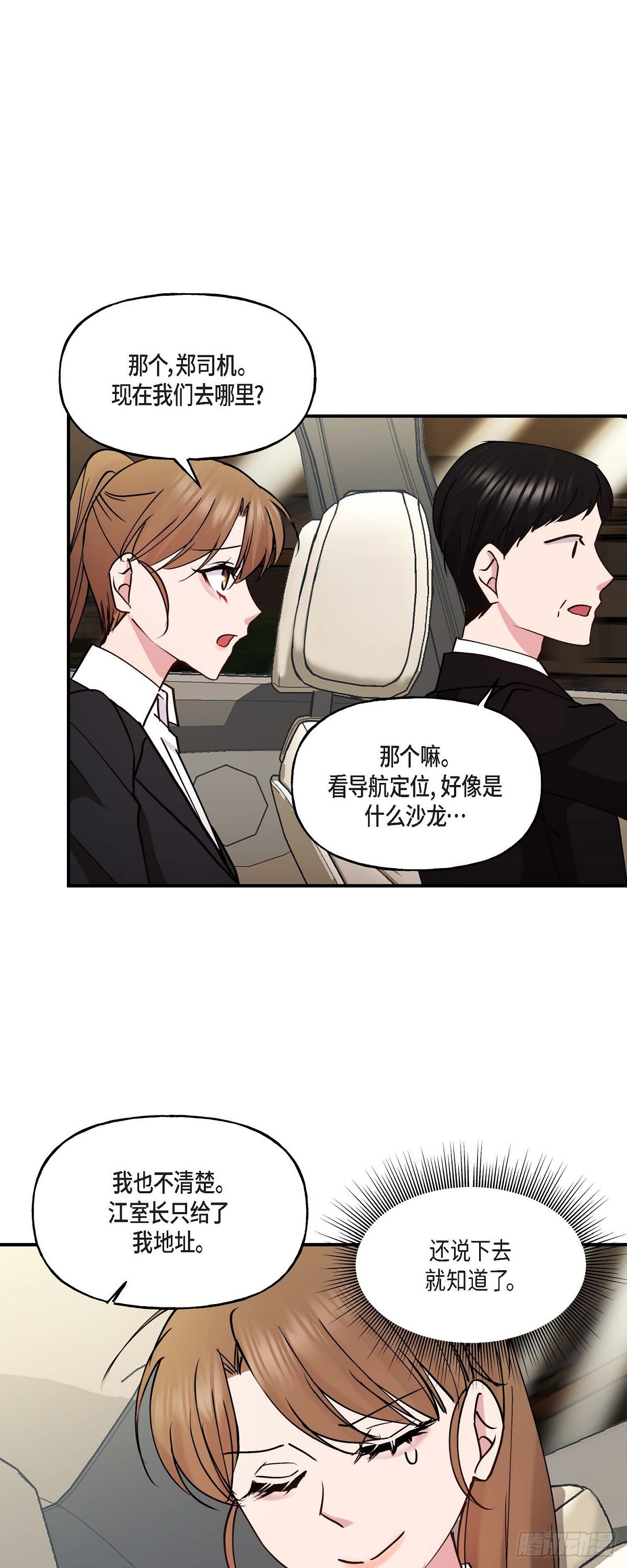 13. 好别扭-第13话