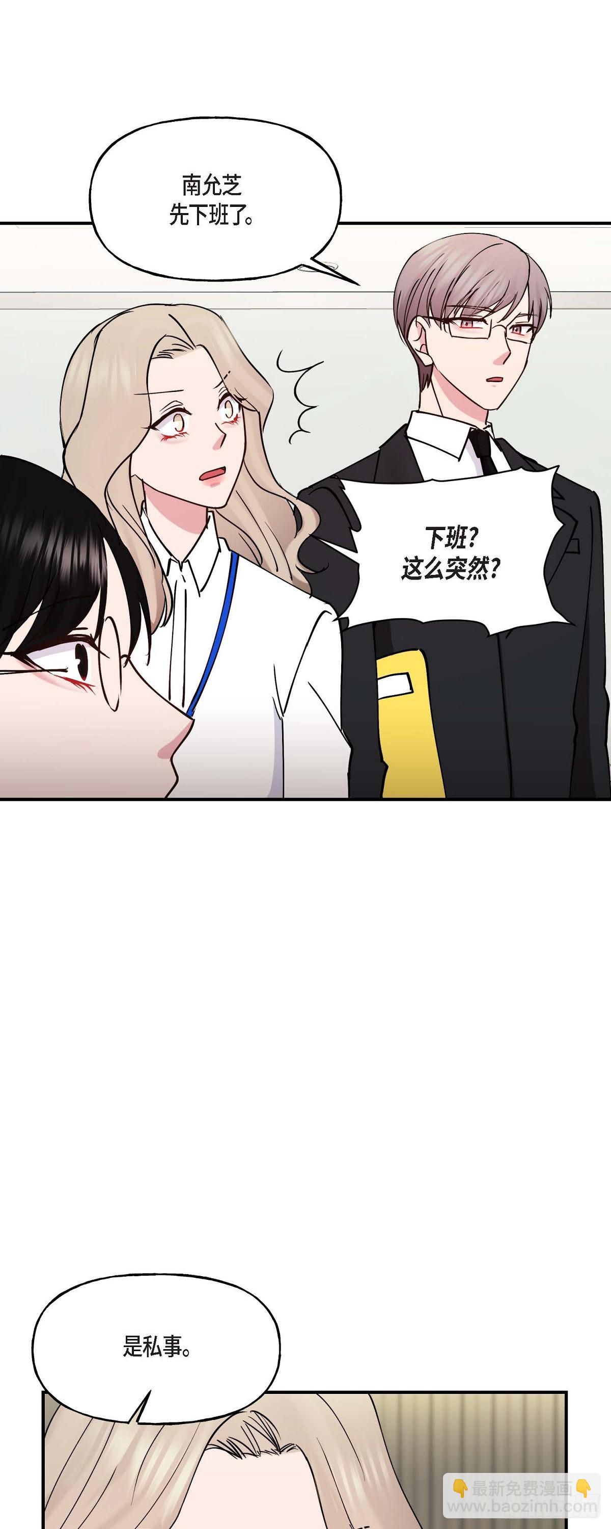 13. 好别扭-第13话