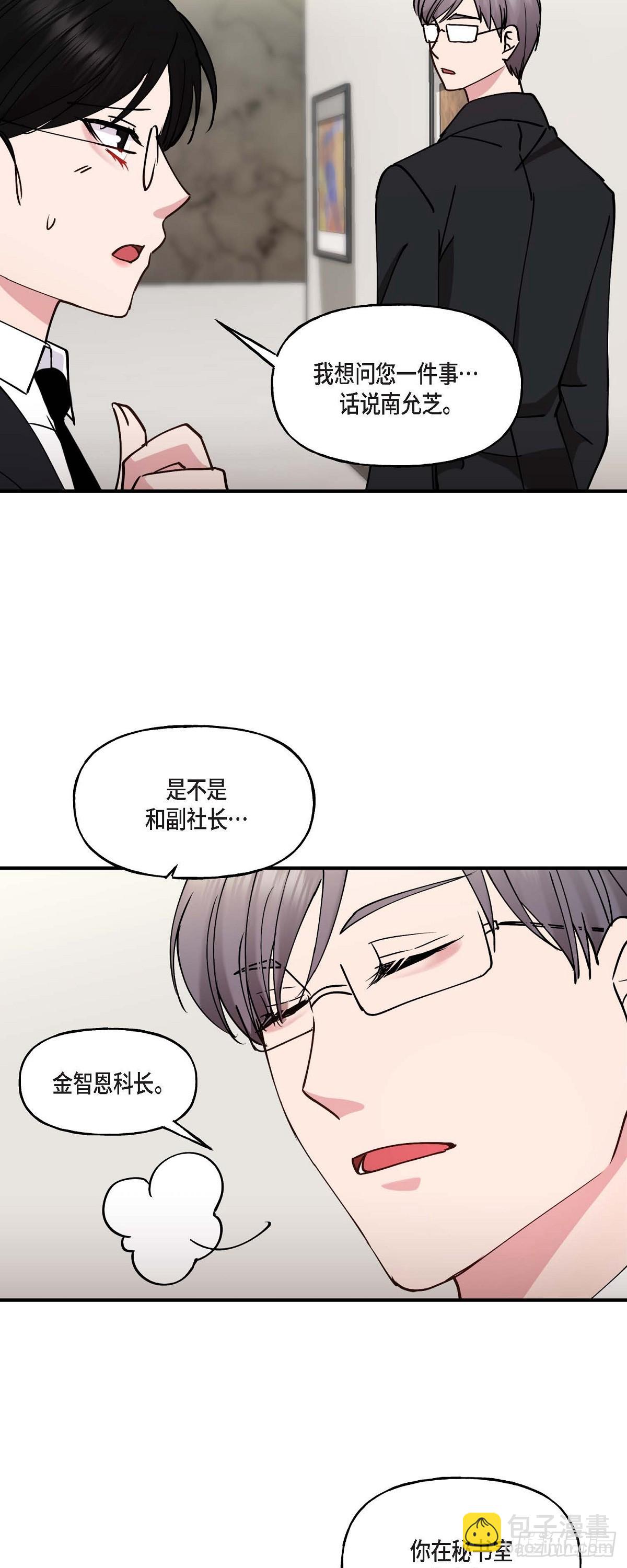 13. 好别扭-第13话