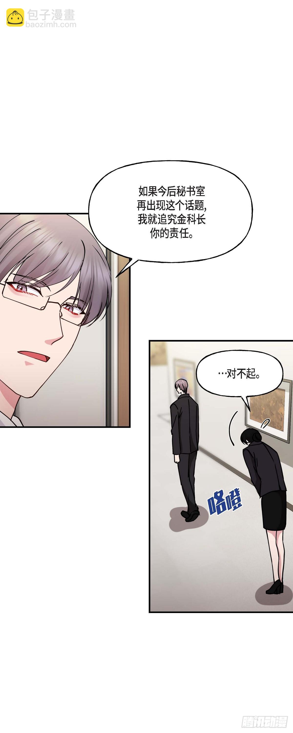 13. 好别扭-第13话