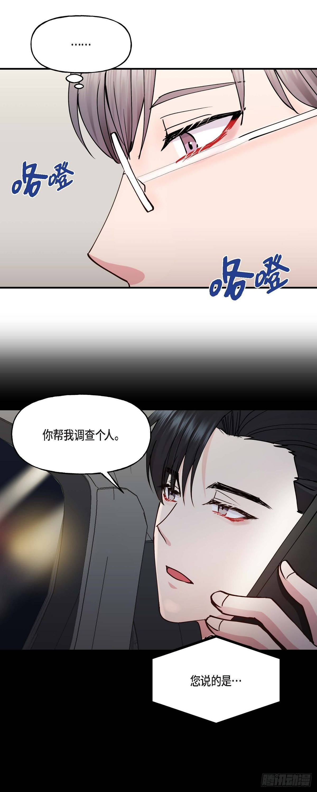 13. 好别扭-第13话