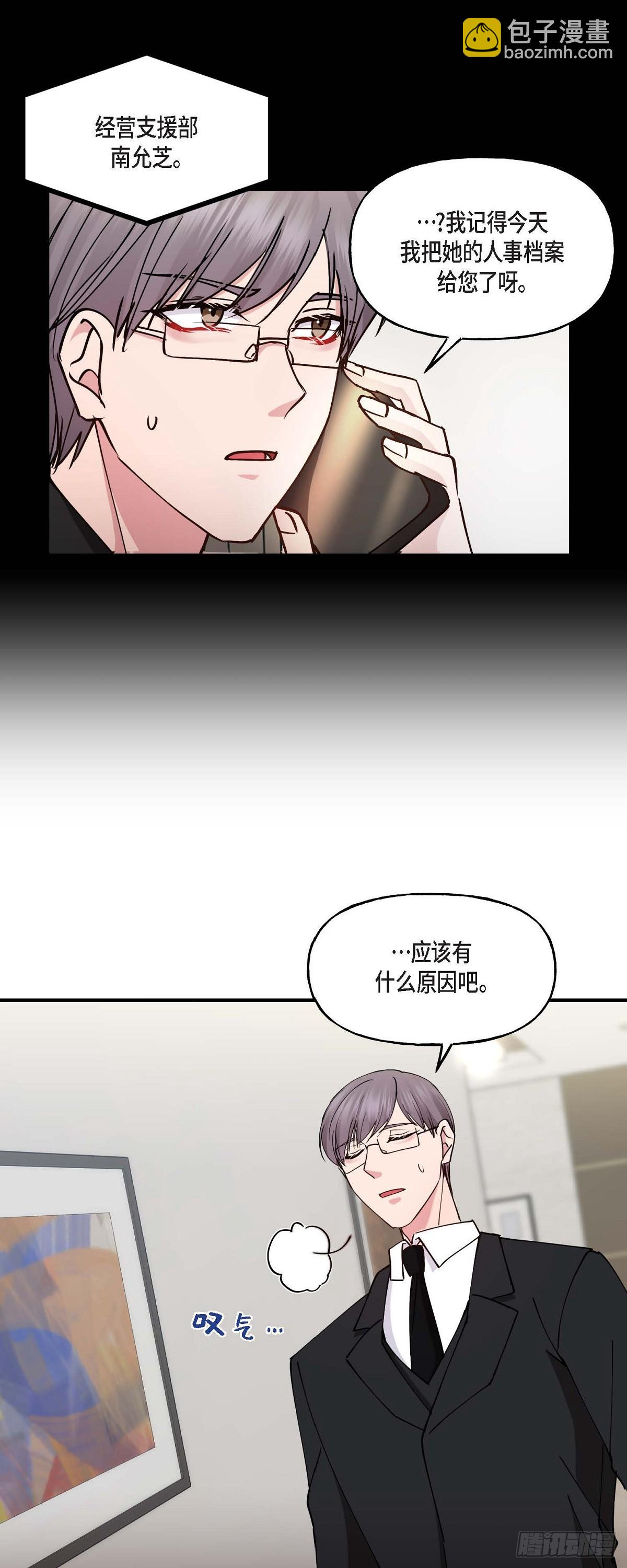 13. 好别扭-第13话