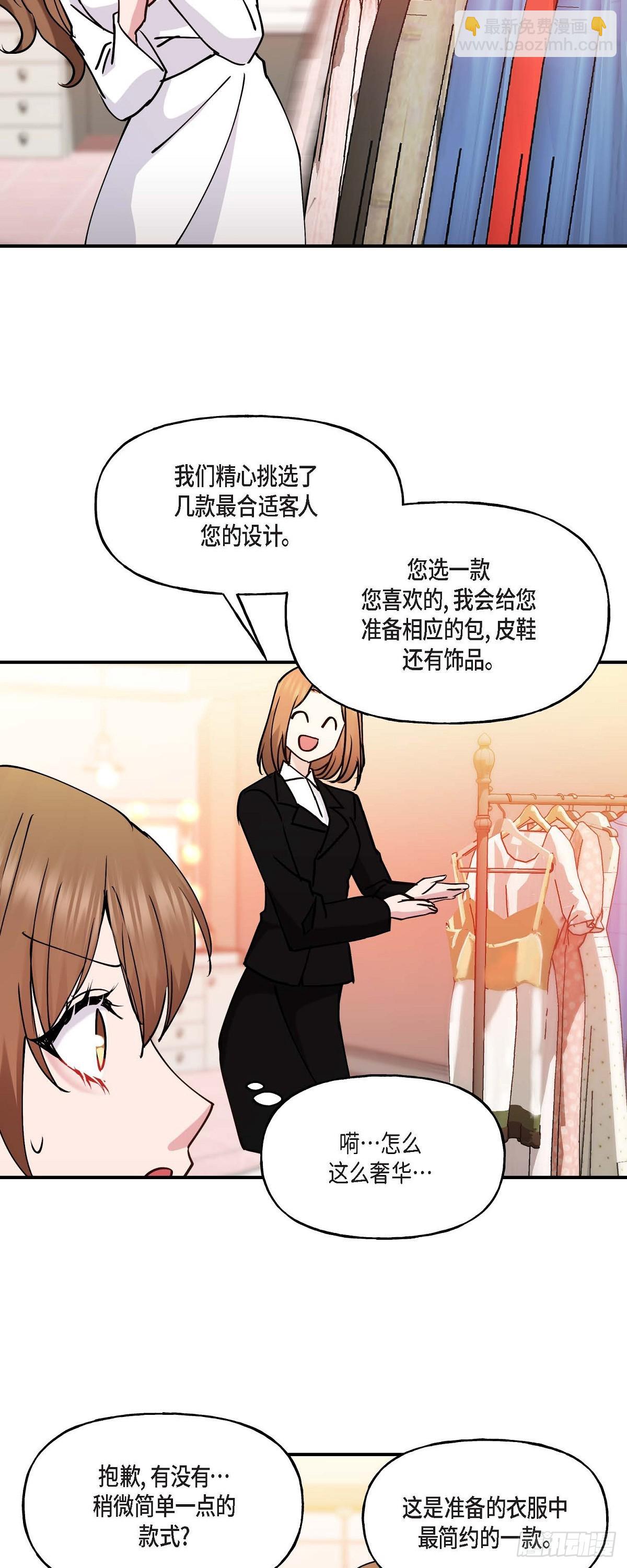 13. 好别扭-第13话