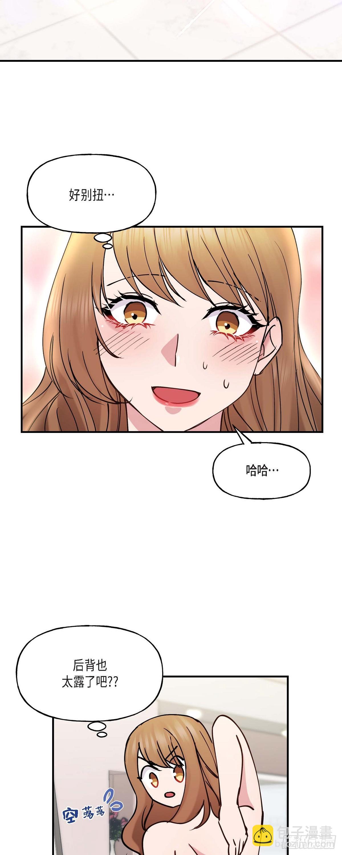 13. 好别扭-第13话