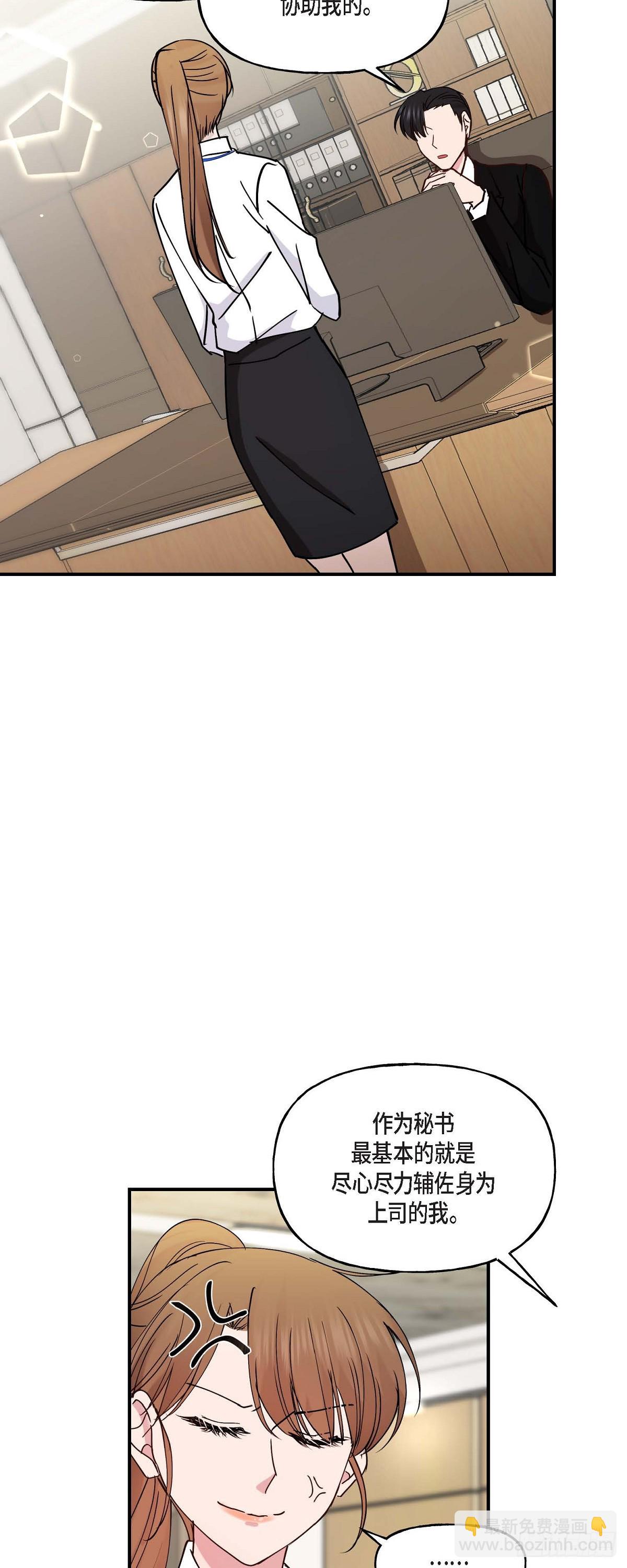 13. 好别扭-第13话