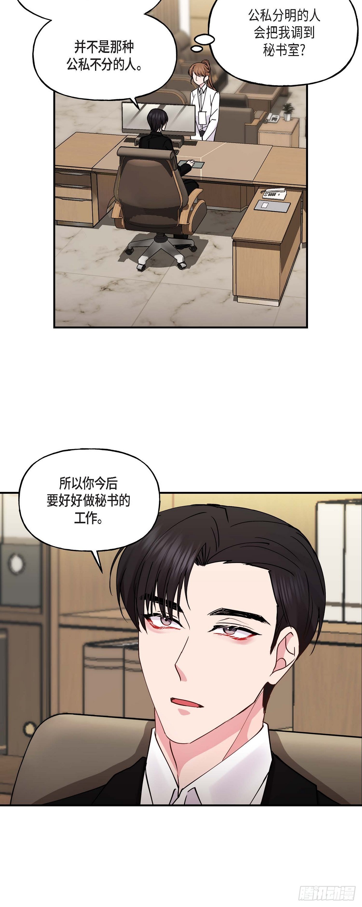 13. 好别扭-第13话