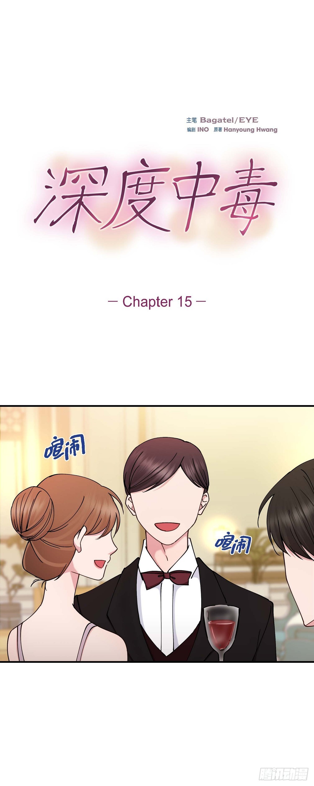 15 出了点私事-第15话