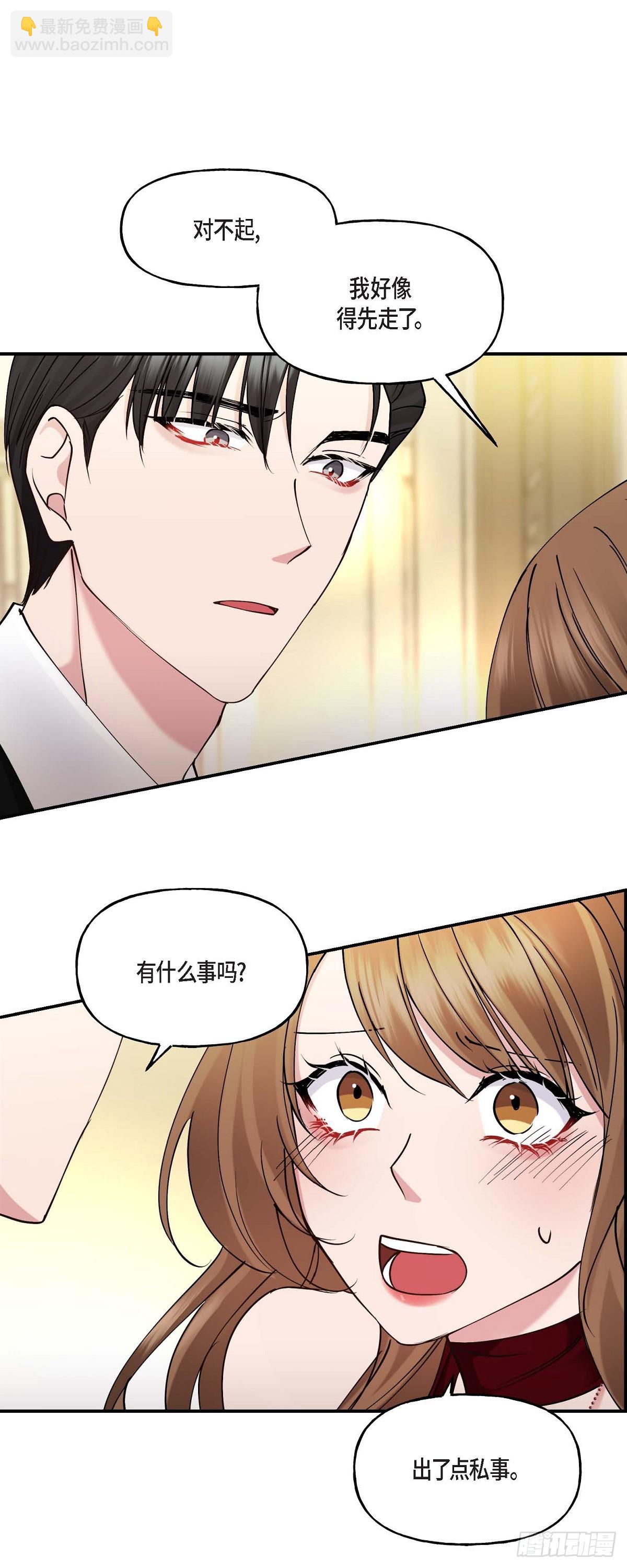 15 出了点私事-第15话