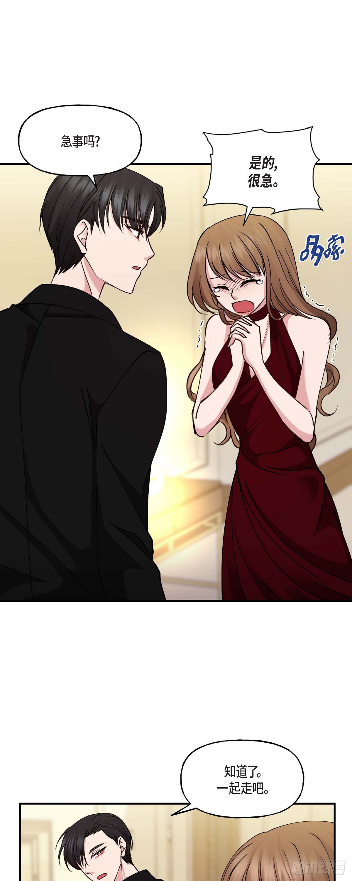 15 出了点私事-第15话