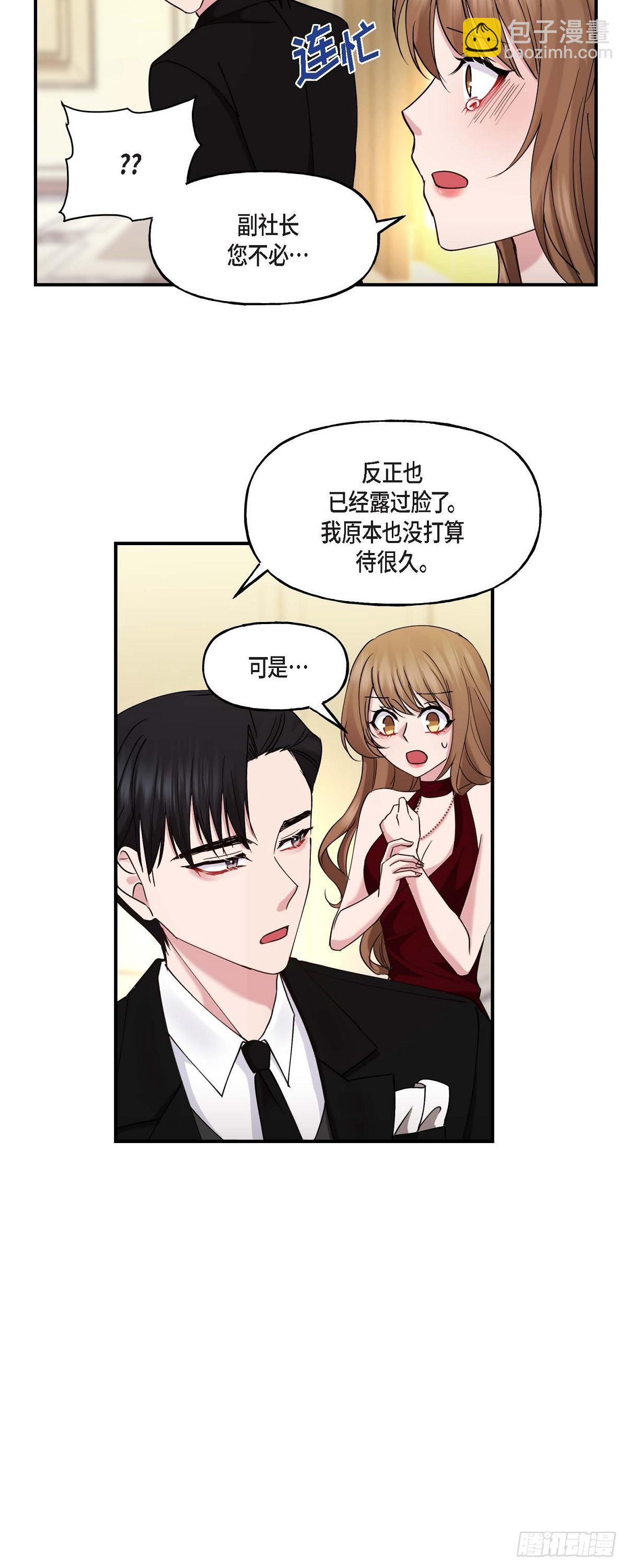 15 出了点私事-第15话