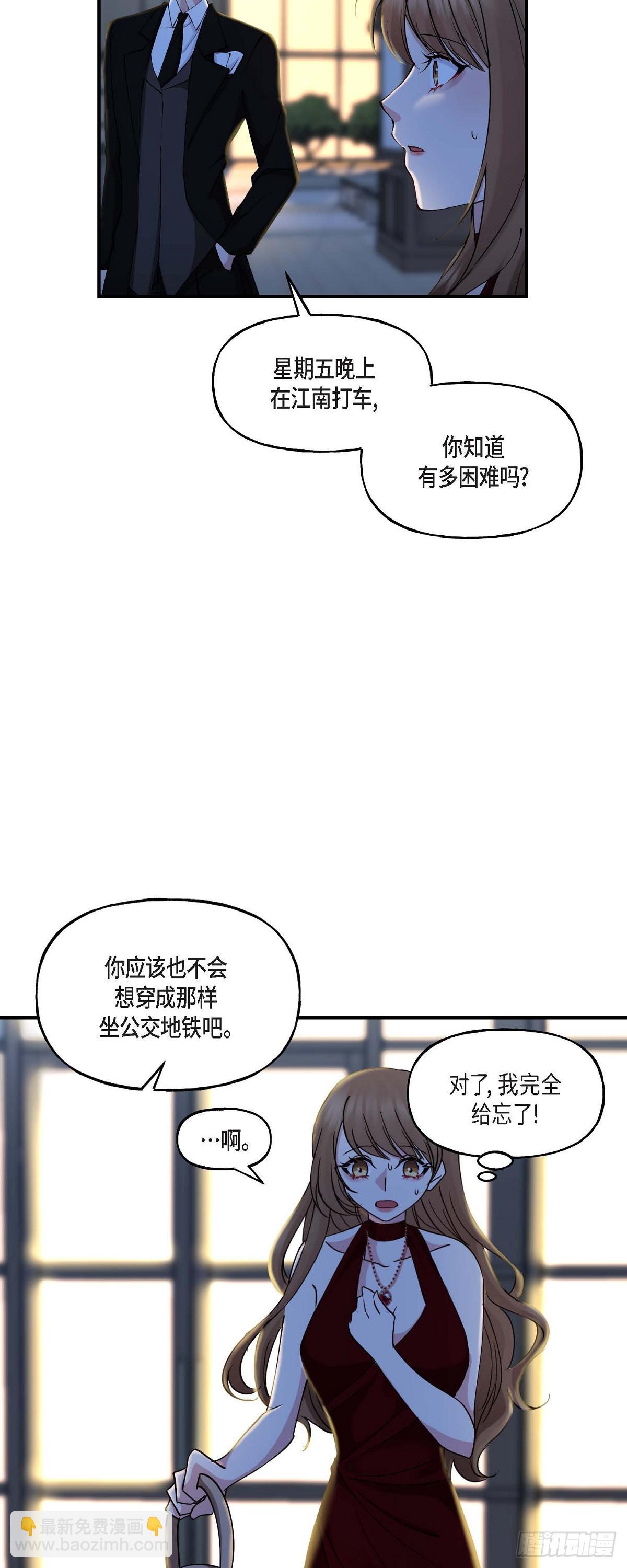 15 出了点私事-第15话