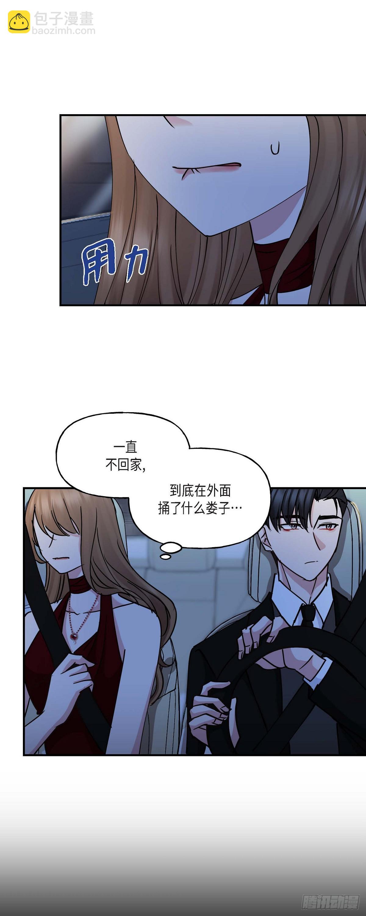 15 出了点私事-第15话