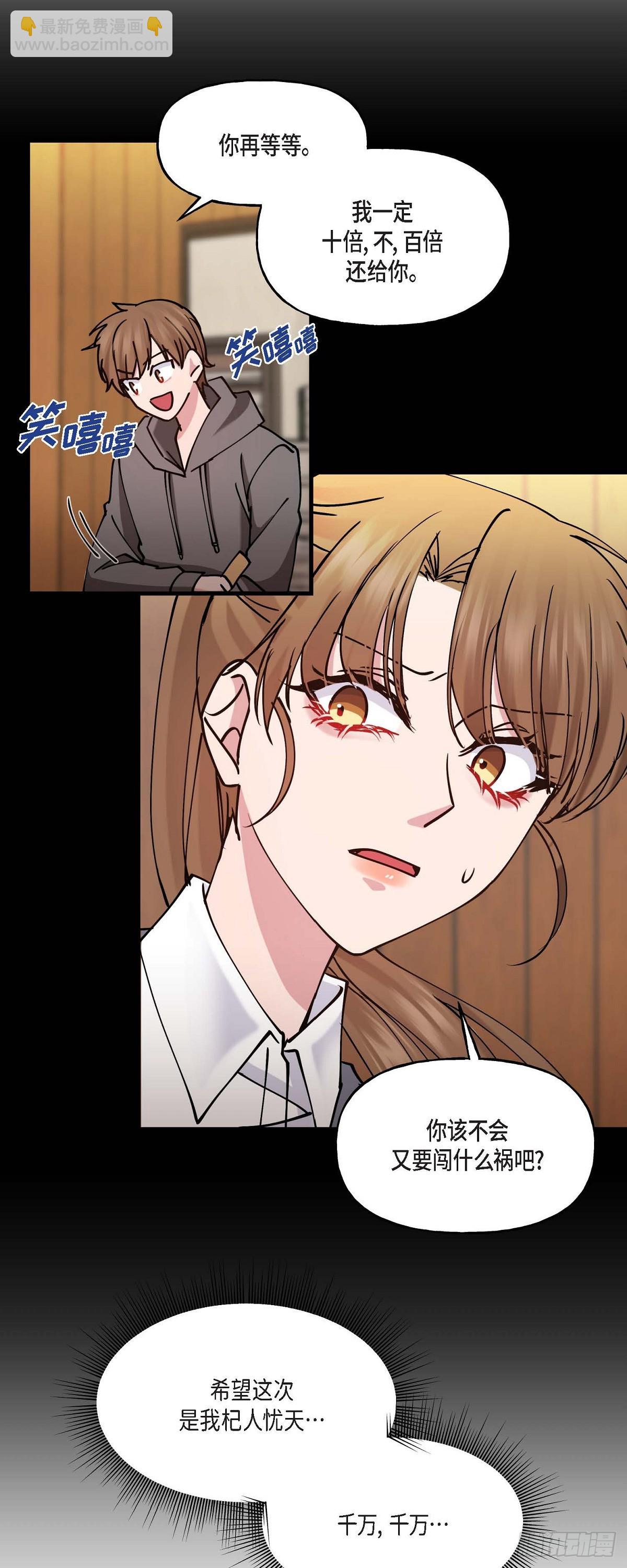 15 出了点私事-第15话