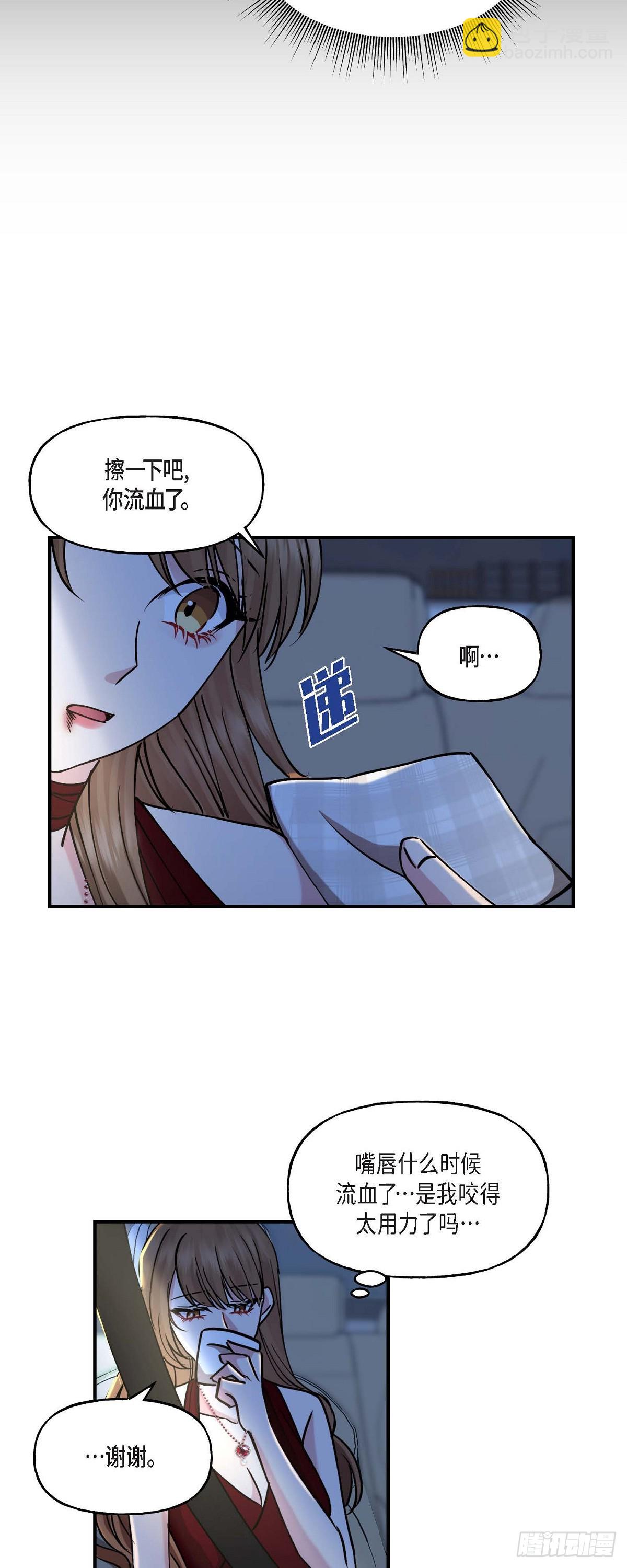 15 出了点私事-第15话