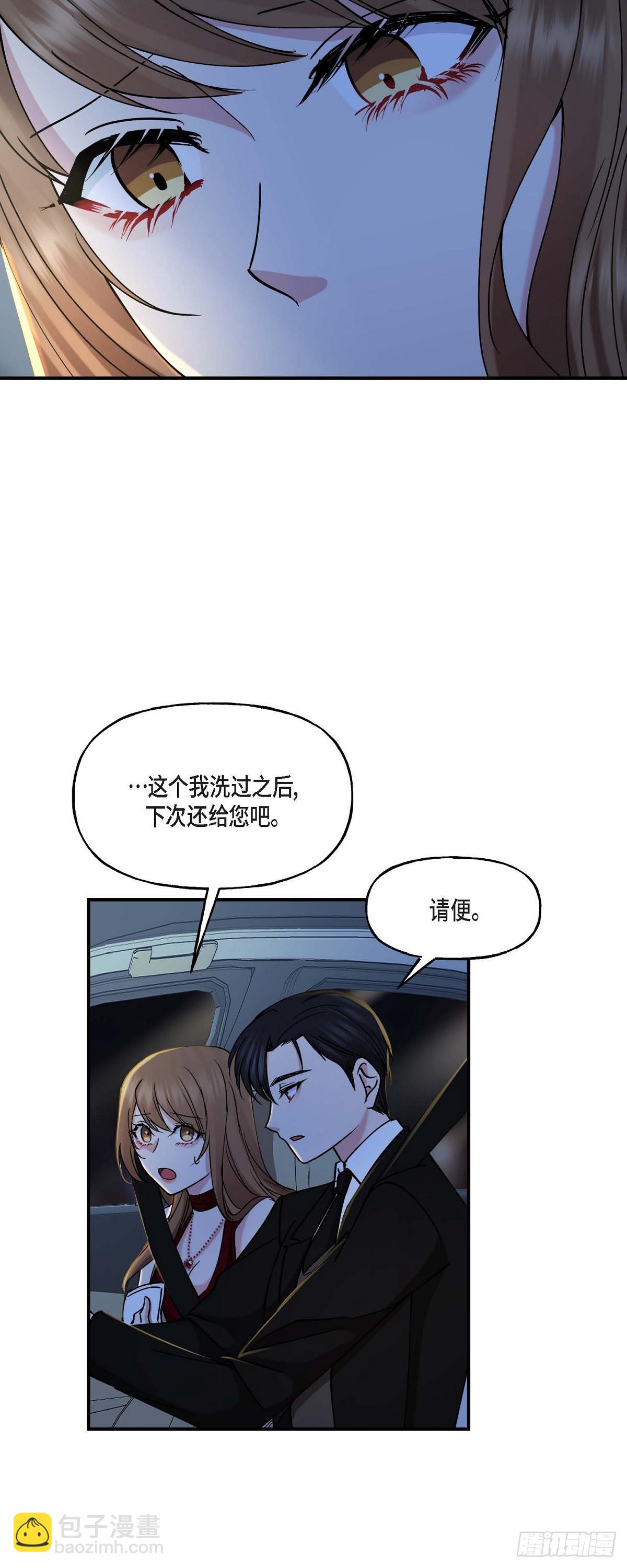 15 出了点私事-第15话