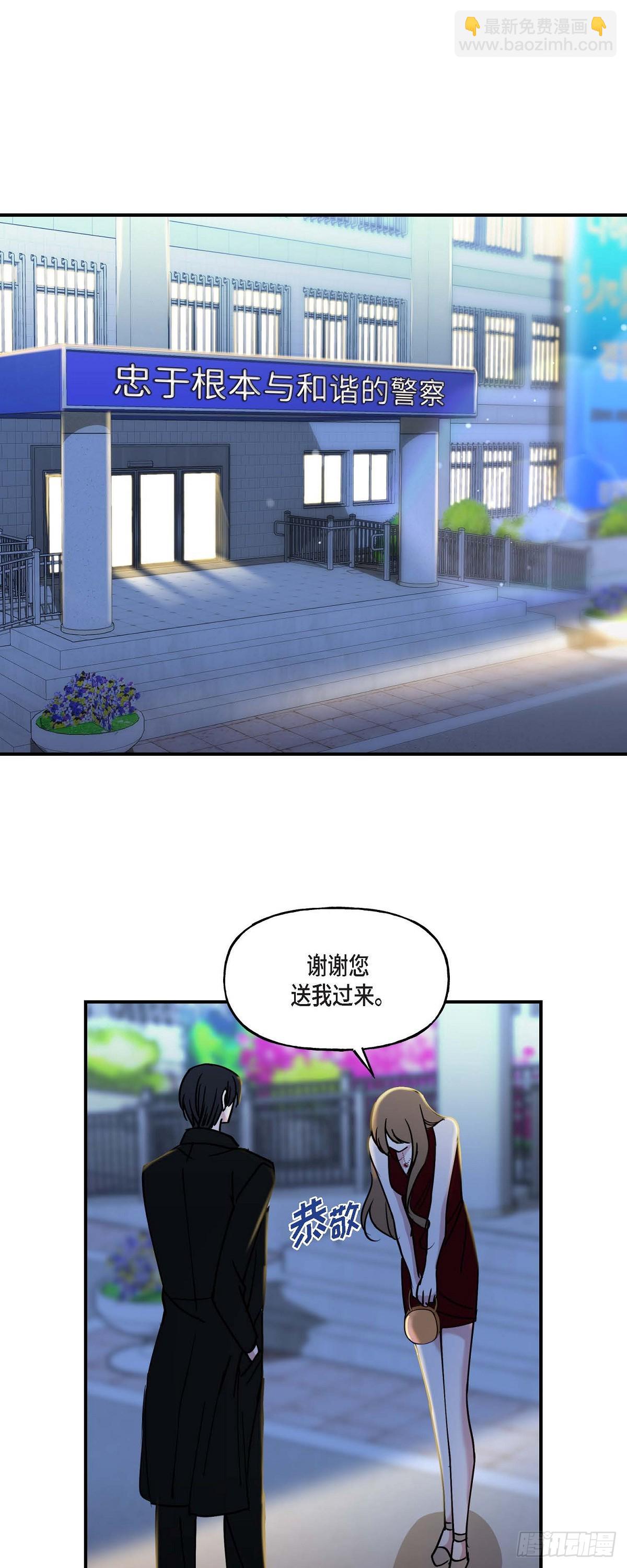 15 出了点私事-第15话