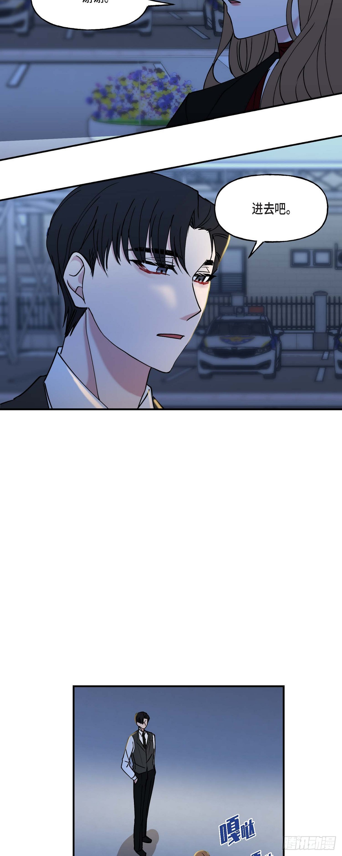 15 出了点私事-第15话