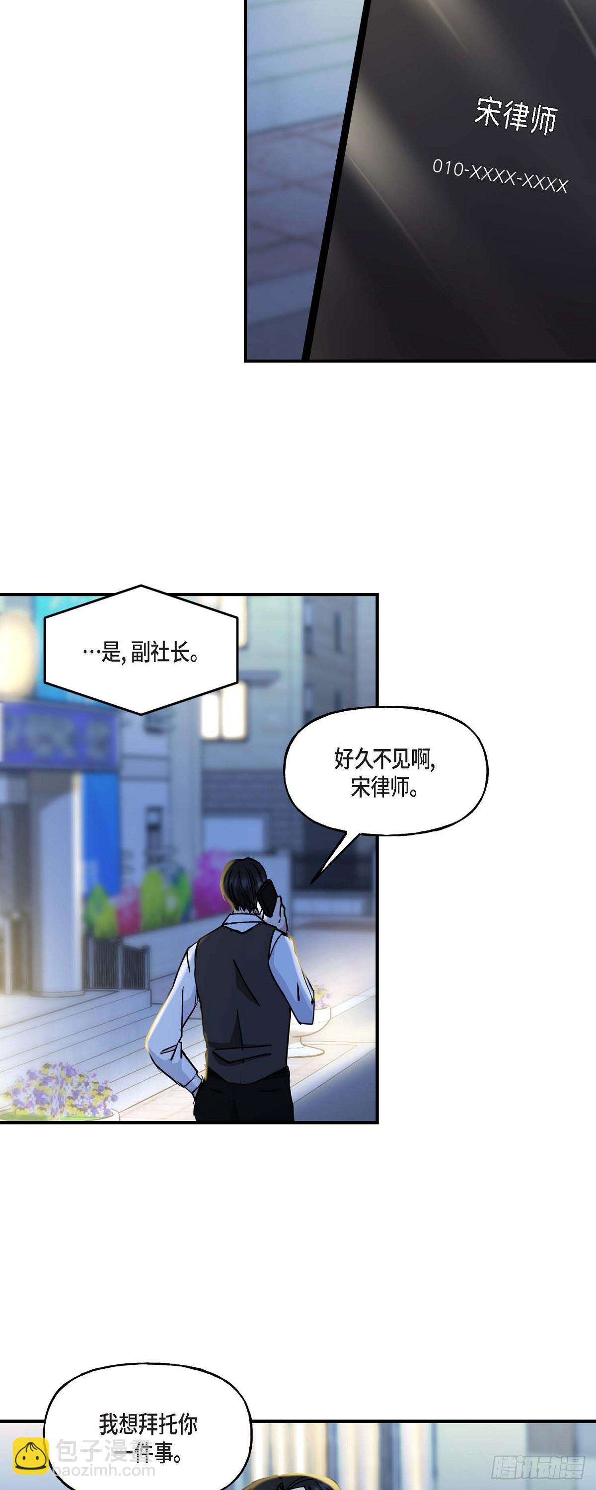 15 出了点私事-第15话