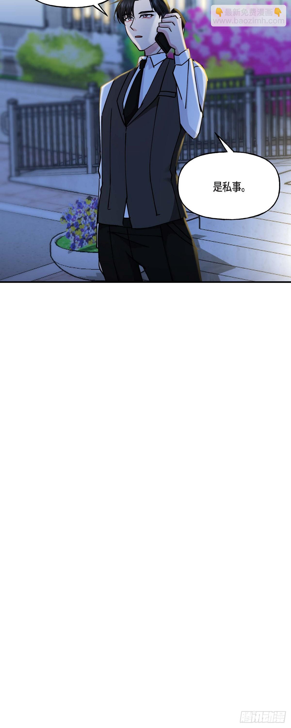 15 出了点私事-第15话