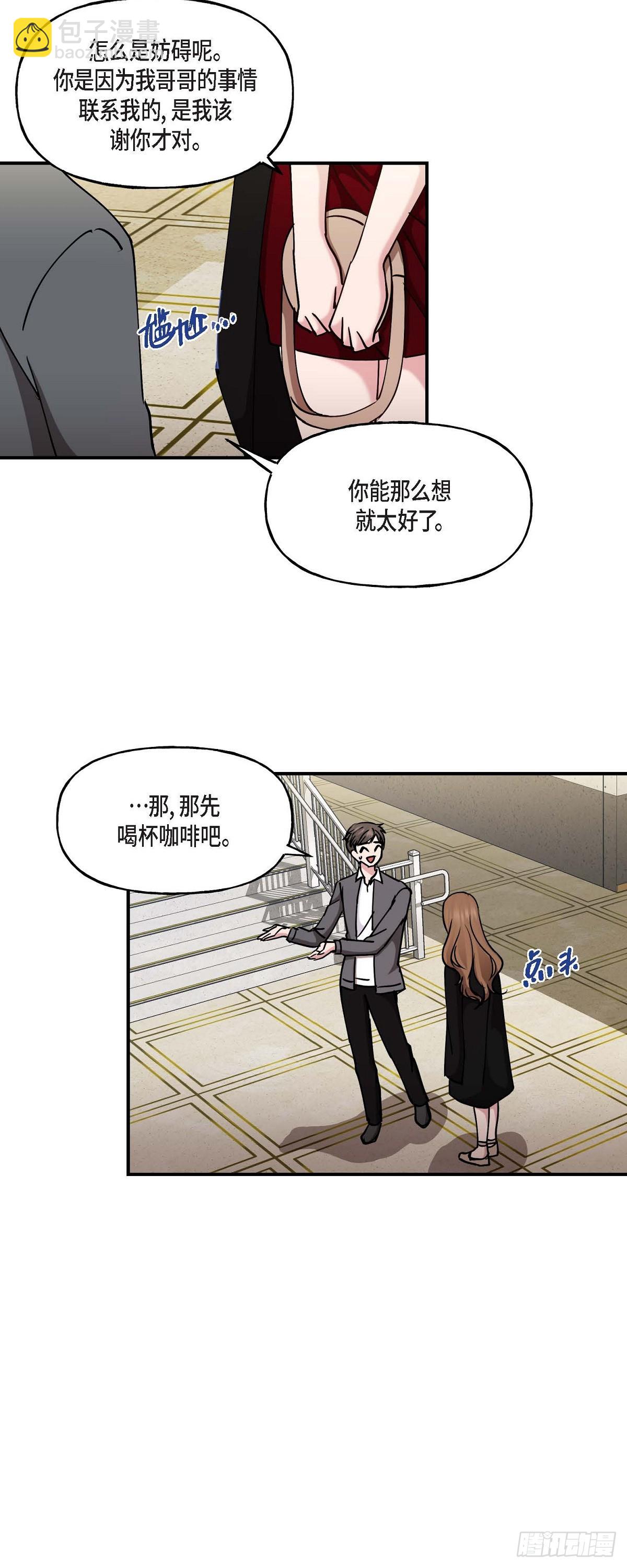 15 出了点私事-第15话