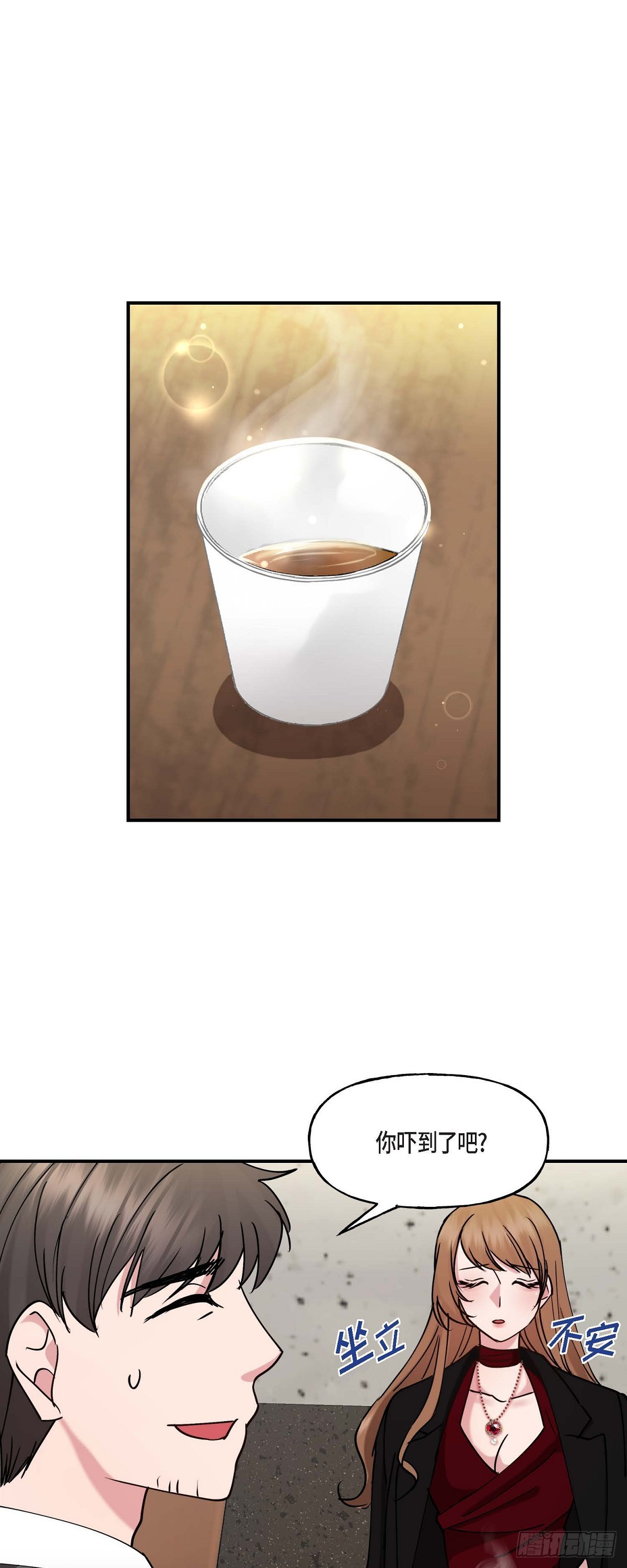 15 出了点私事-第15话