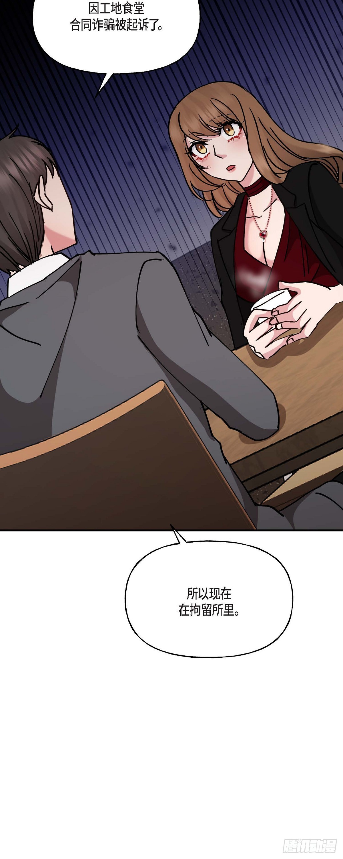 15 出了点私事-第15话