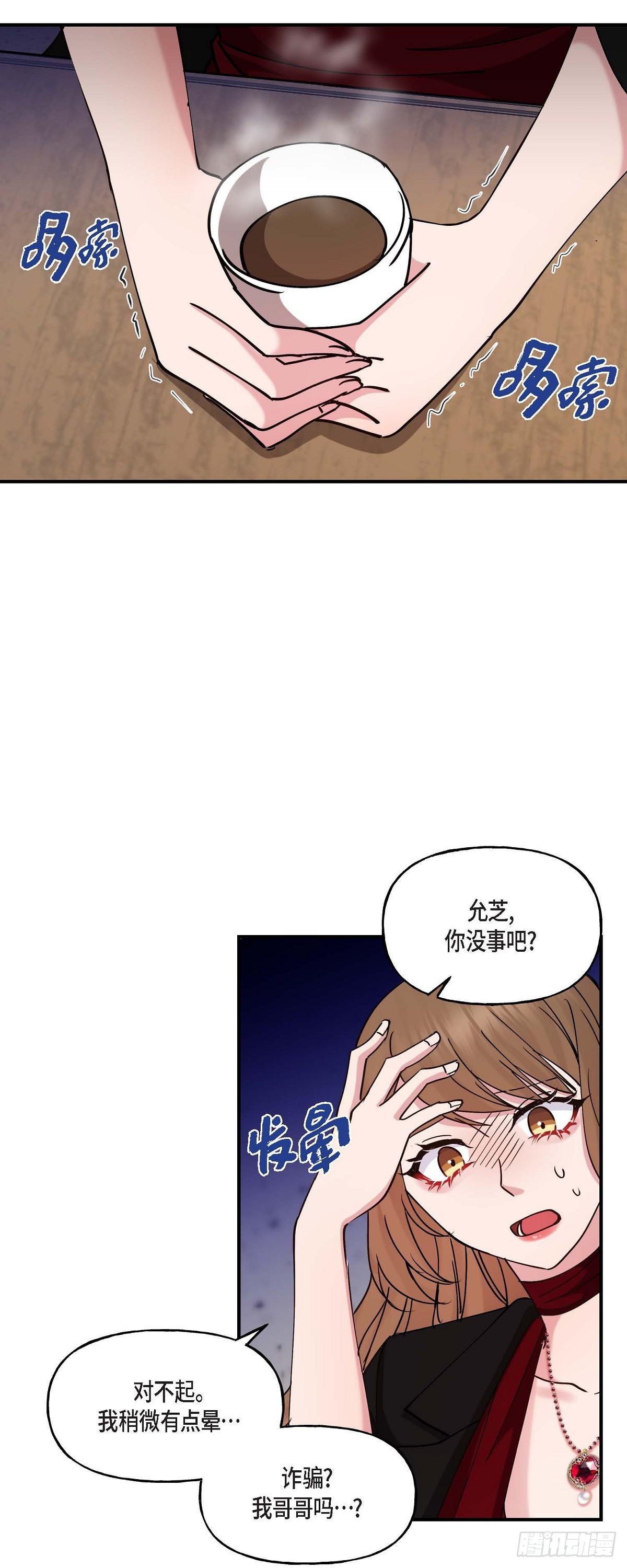 15 出了点私事-第15话