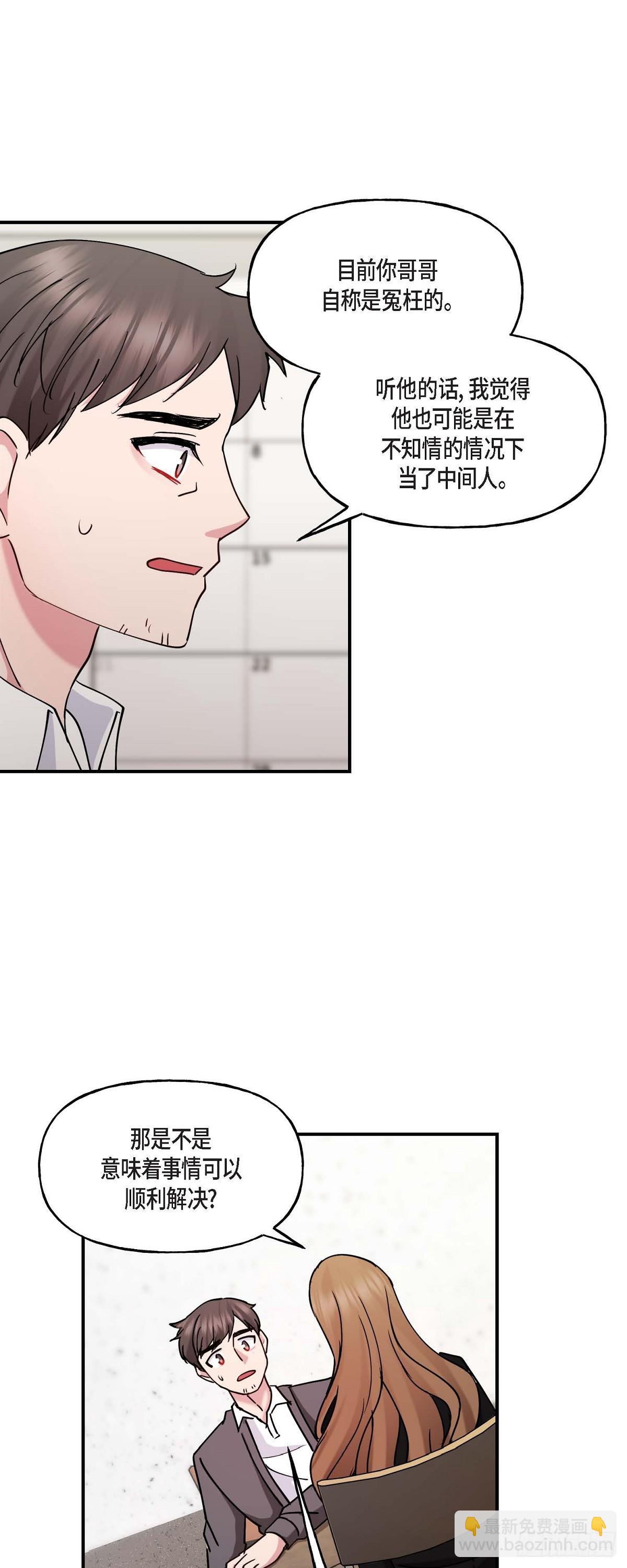 15 出了点私事-第15话