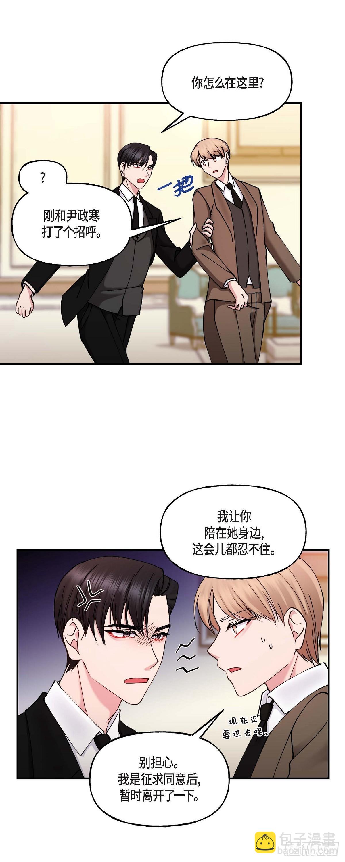 15 出了点私事-第15话