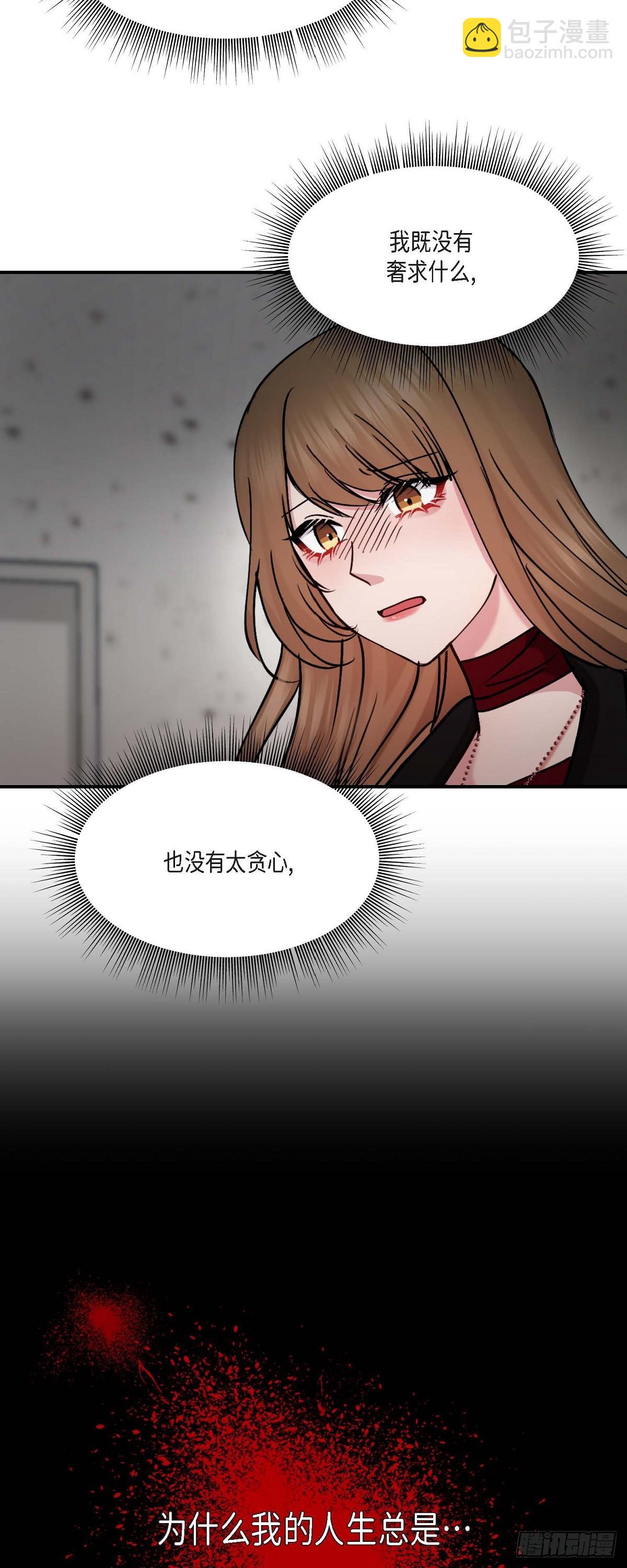 15 出了点私事-第15话