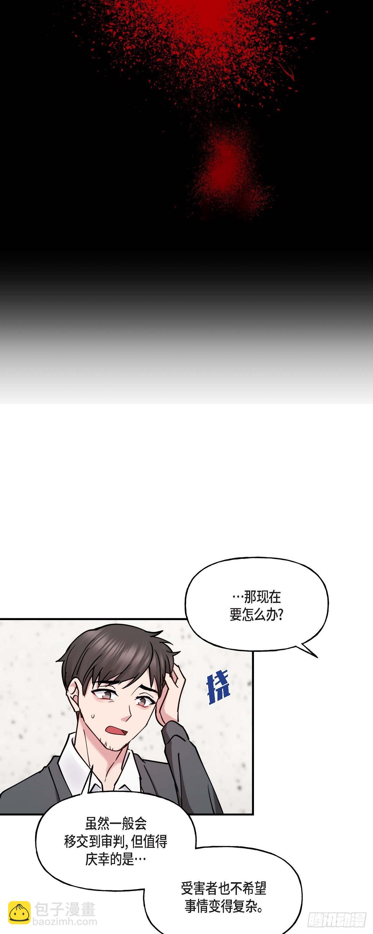 15 出了点私事-第15话