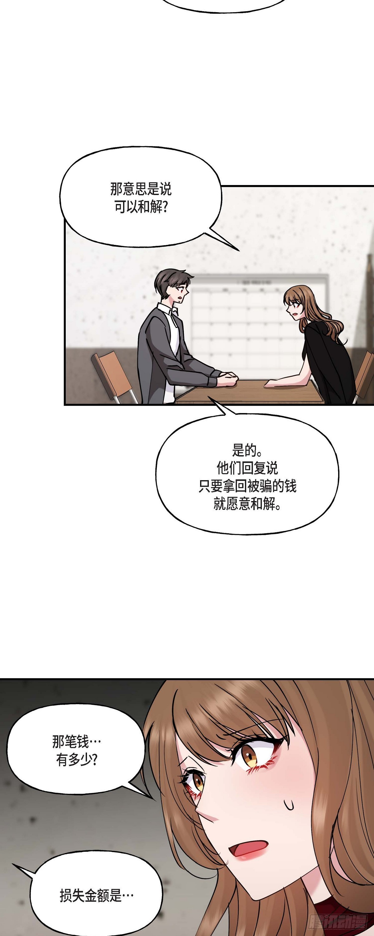 15 出了点私事-第15话