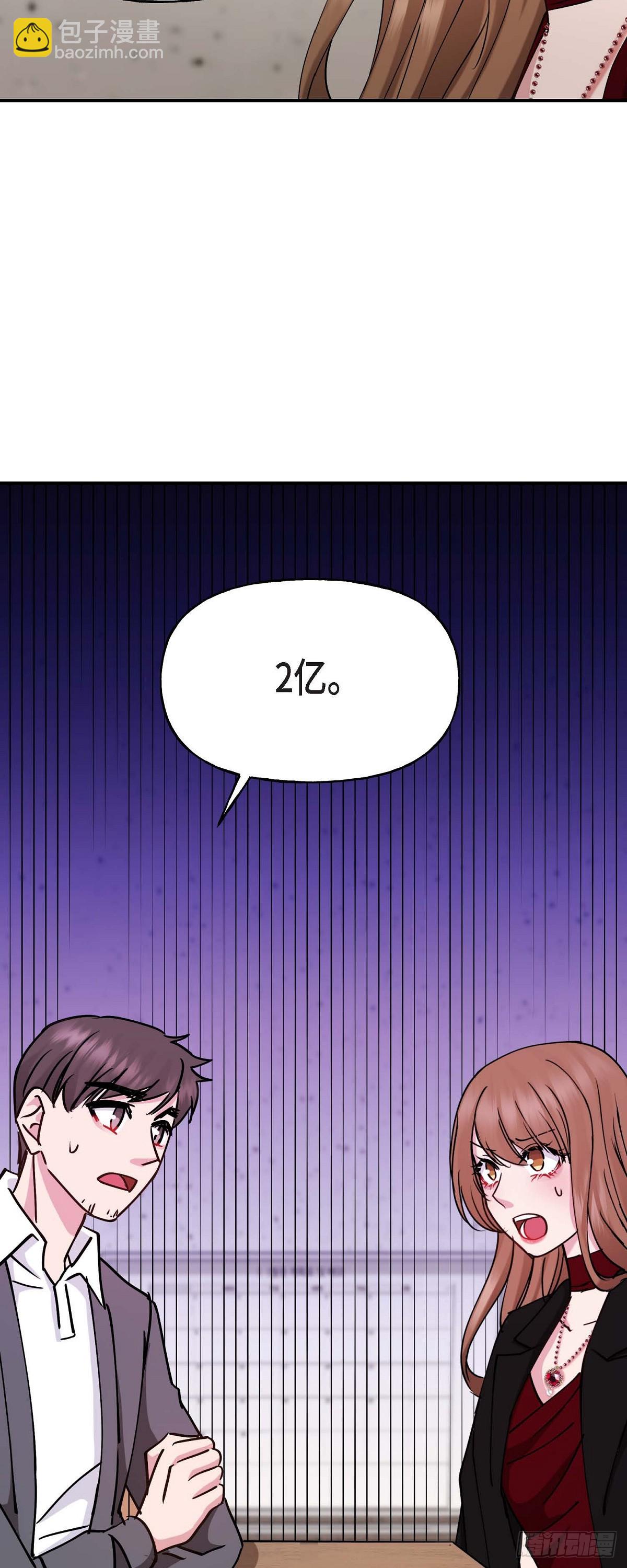 15 出了点私事-第15话