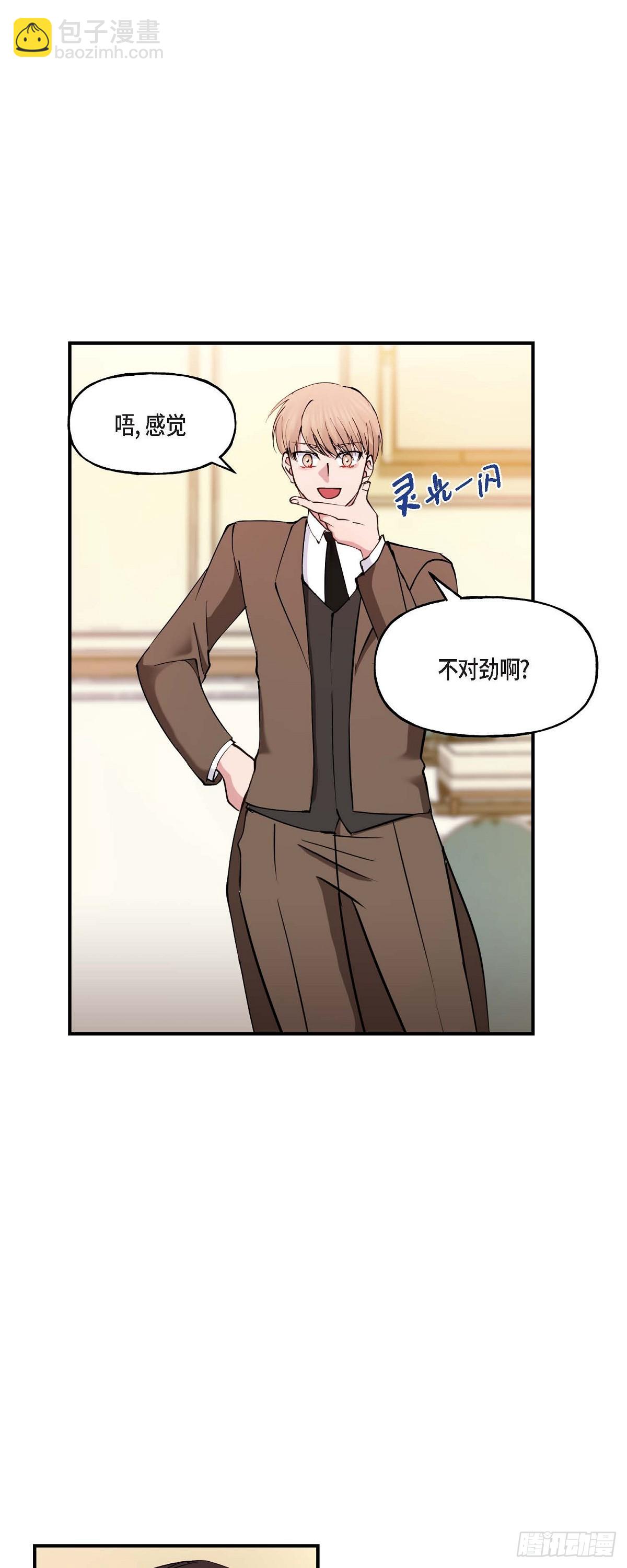 15 出了点私事-第15话