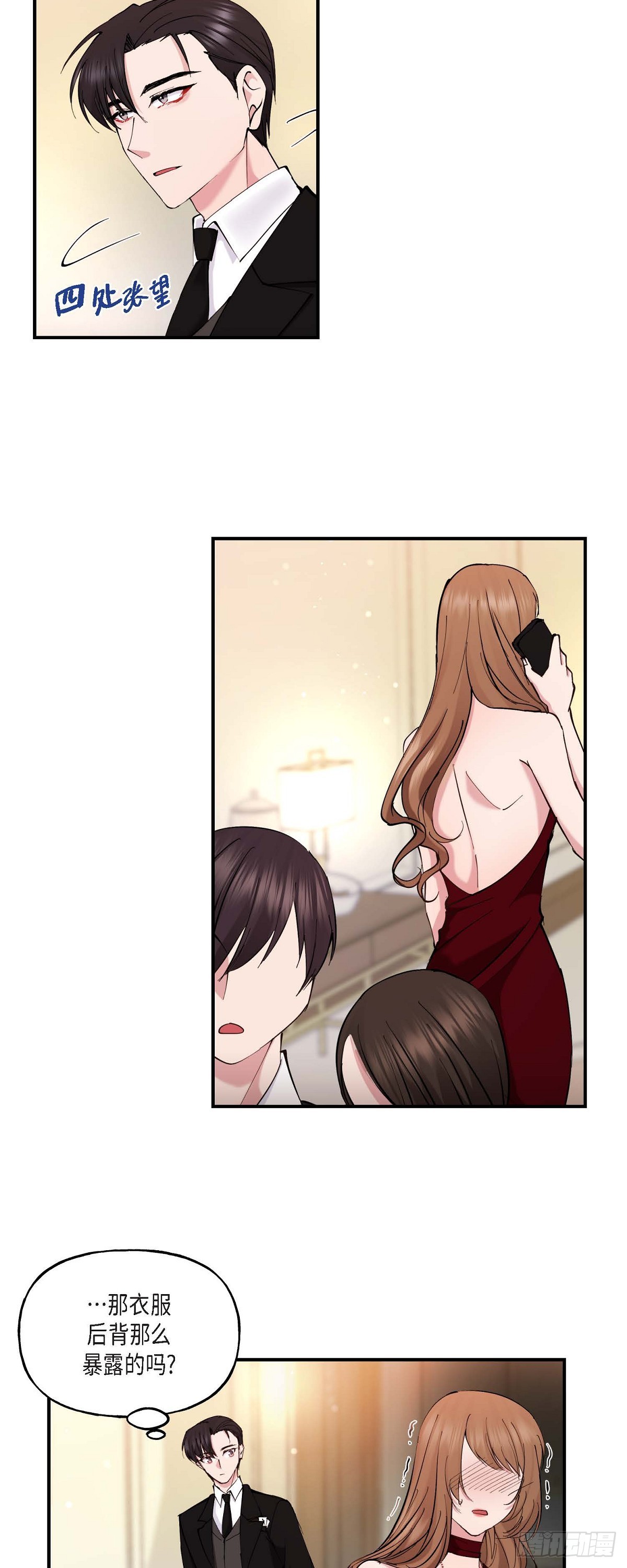 15 出了点私事-第15话