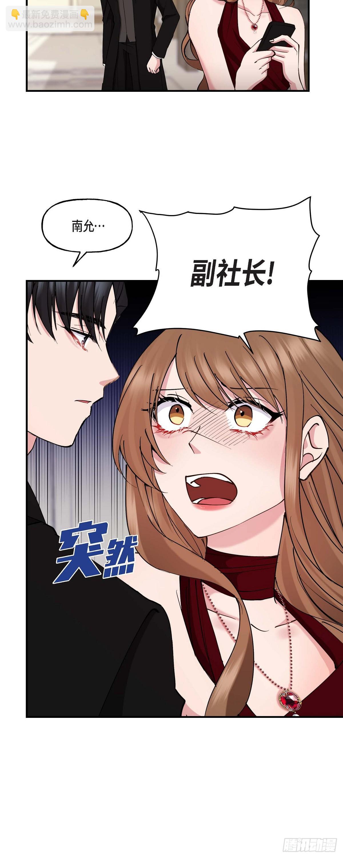 15 出了点私事-第15话