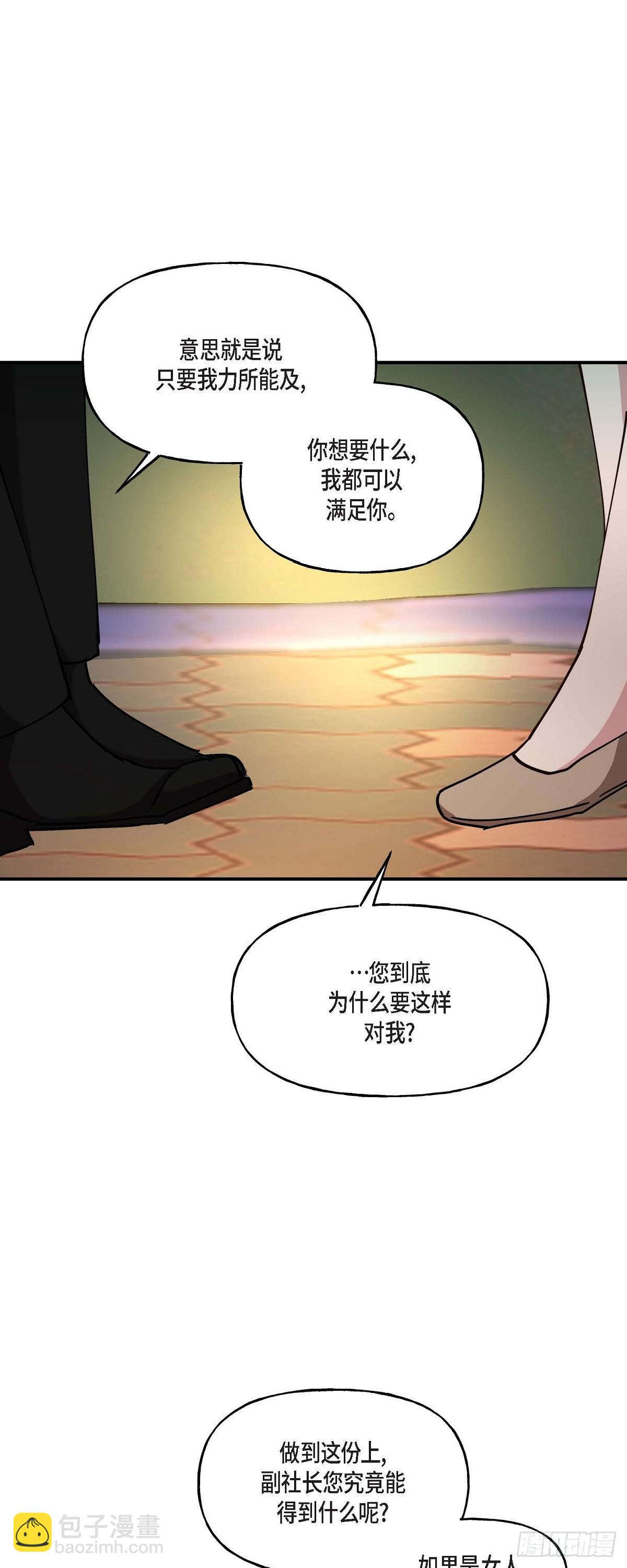 17 我希望你能考虑一下-第17话