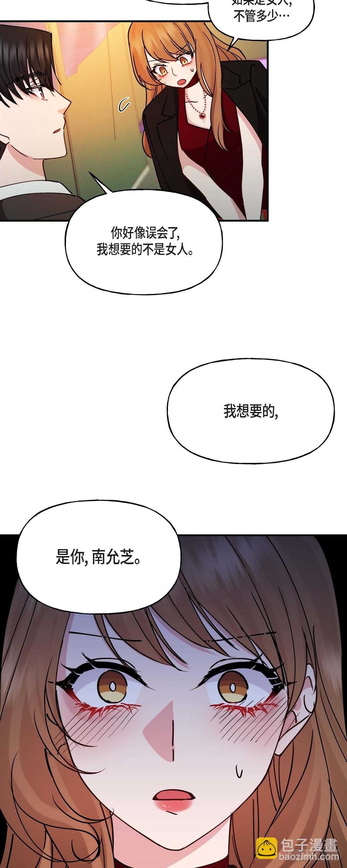 17 我希望你能考虑一下-第17话