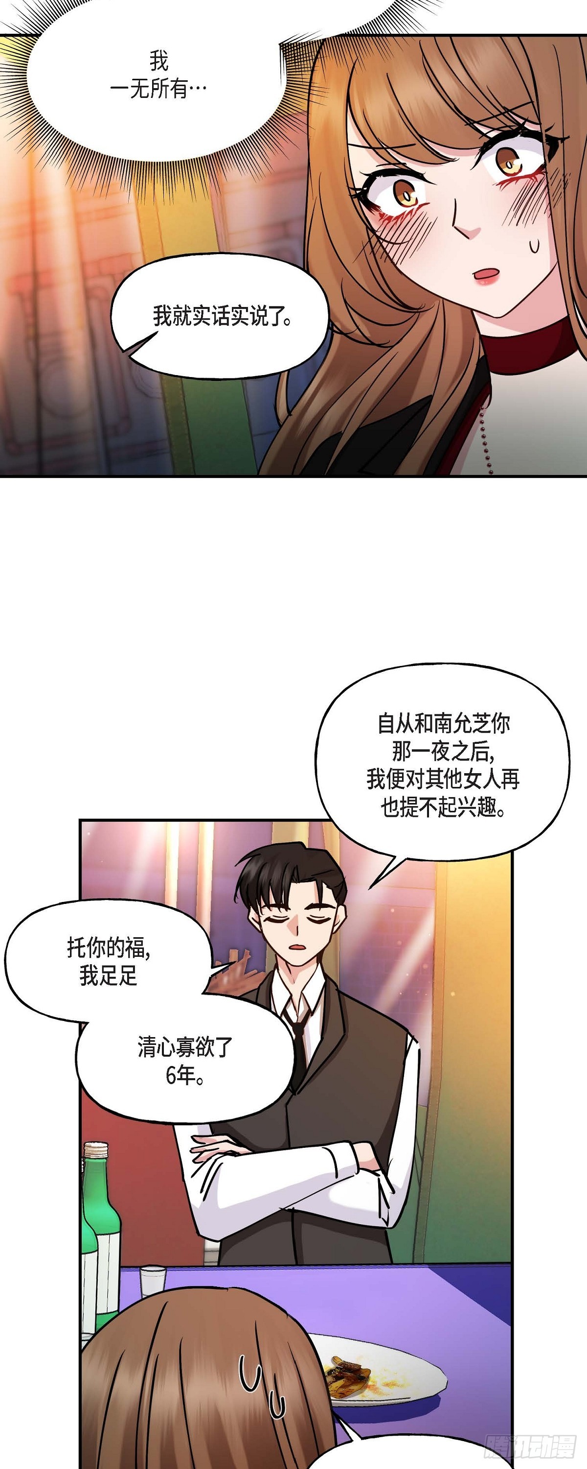 17 我希望你能考虑一下-第17话